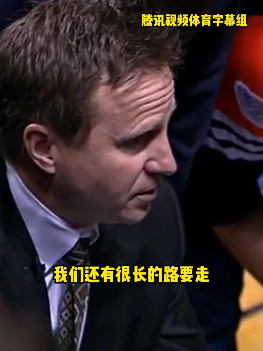 12年雷霆三少總決賽被淘汰，主教練在最后一個暫停對全隊說。。
